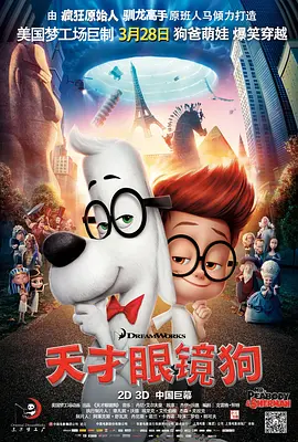 天才眼镜狗 Mr. Peabody &...