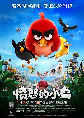 愤怒的小鸟 Angry Birds (2016...