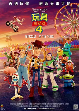 玩具总动员4 Toy Story 4 (201...