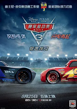 赛车总动员3：极速挑战 Cars 3...