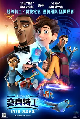 变身特工 Spies in Disguise (...