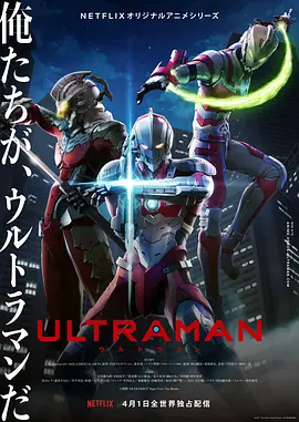 机动奥特曼 第一季 Ultraman S...