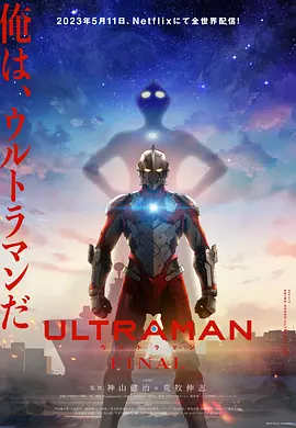 机动奥特曼 第三季 ULTRAMAN F...