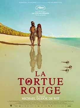 红海龟 La tortue rouge (2016...