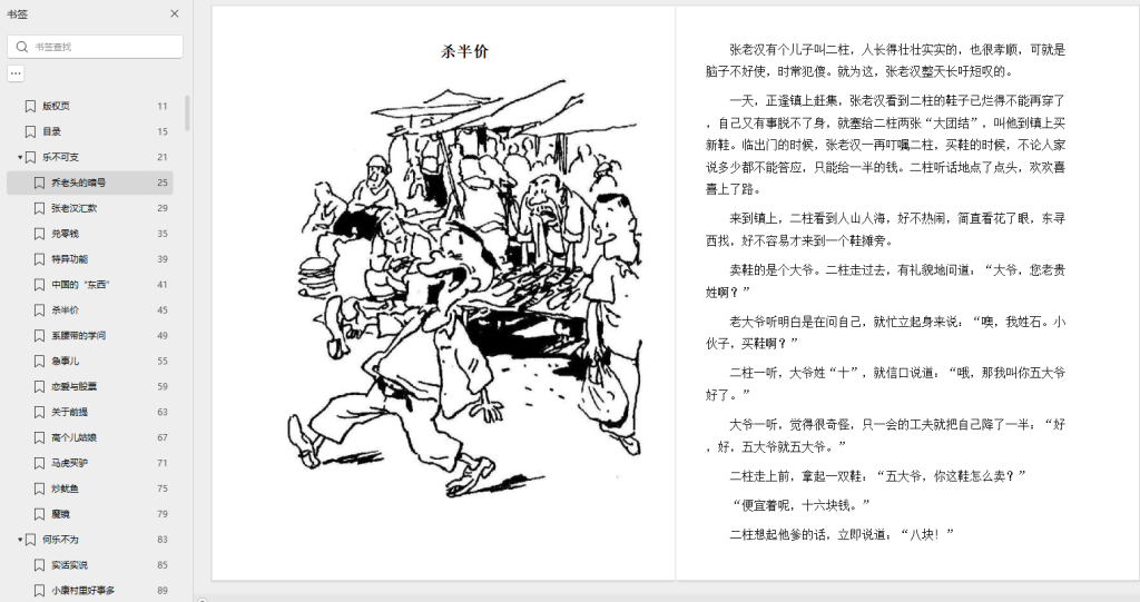 《故事会》电子书下载 (精品丛书红1-6辑共60册套装) .epub