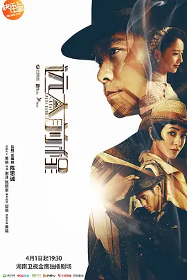 远大前程 (2018) 主演: 陈思诚...