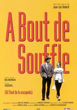 精疲力尽 bout de souffle (1...