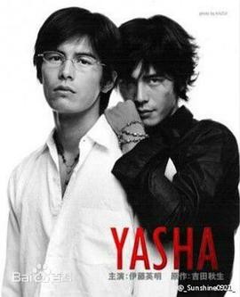 夜叉 YASHA (2000) 全11集 科幻...