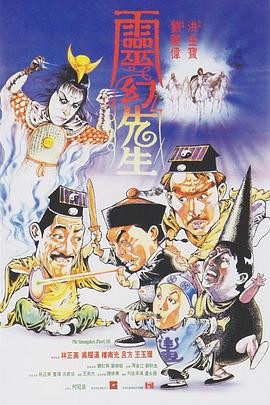 灵幻先生 靈幻先生 (1987) 喜剧...