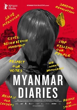 缅甸日记 Myanmar Diaries (20...