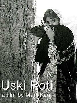 他的烤饼 Uski Roti (1970)