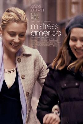 美国情人 Mistress America (2...