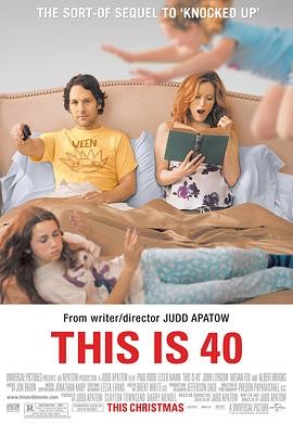 四十而惑 This Is 40 (2012) 美...