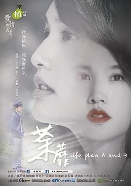 荼蘼 (2016) 爱情 主演: 杨丞琳...