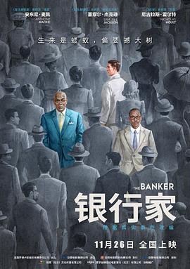 银行家 The Banker (2020) 美国...