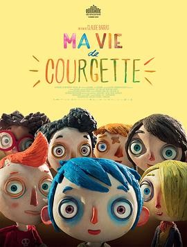 西葫芦的生活 Ma vie de courgette (2016) 动画 / 儿童