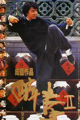 醉拳1-3 (1994)三部 蓝光原盘 ...