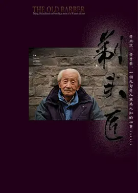 剃头匠 (2006)传记