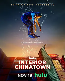 内景唐人街 Interior Chinatown (2024)美国 犯罪