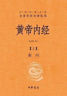 《黄帝内经》系列203套