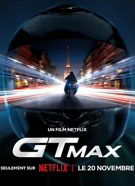 逆风女车神 GTMax (2024)动作 ...