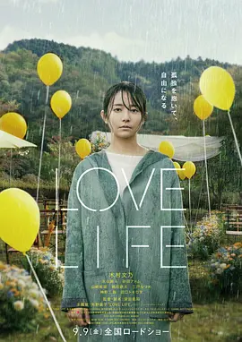 爱情生活 Love Life (2022)主演...