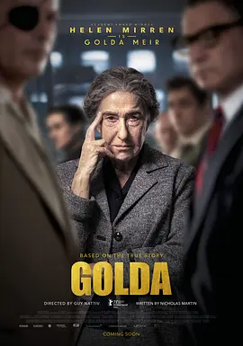 果尔达 Golda (2023)传记 / 历史 / 战争