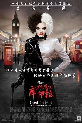 黑白魔女库伊拉 Cruella (2021...