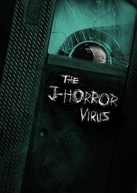 日式恐怖片病毒 The J-Horror ...