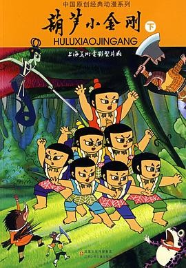 葫芦小金刚 (1991) S1+S2 两季...