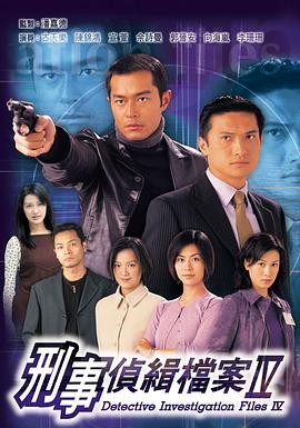 刑事侦缉档案(1999) S1-S4 四季...