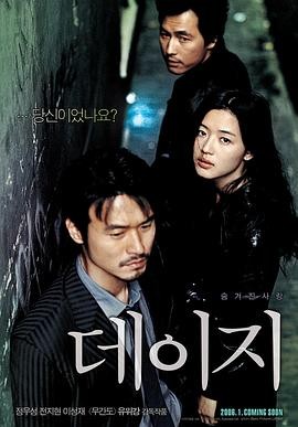 雏菊 데이지 (2006) 爱情 主演...