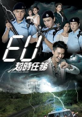 EU超时任务(2016) 全22集 爱情...