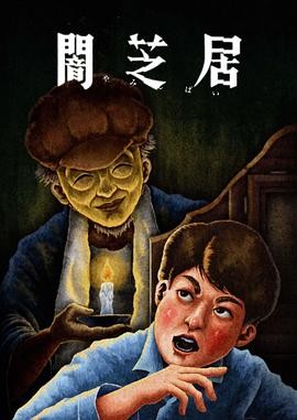 暗芝居(2024) S1-S13 十三季合...