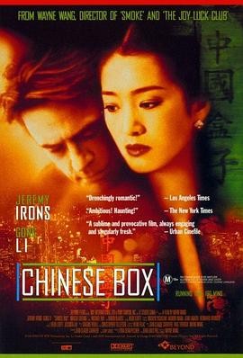 中国匣 Chinese Box (1997) 爱...