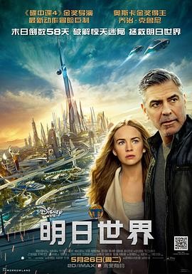 明日世界 Tomorrowland (2015)...