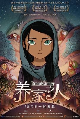 养家之人 The Breadwinner (20...