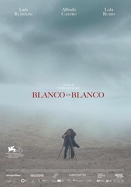 白上加白 Blanco en blanco (2...