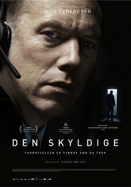 罪人 Den skyldige (2018) 惊悚 / 犯罪