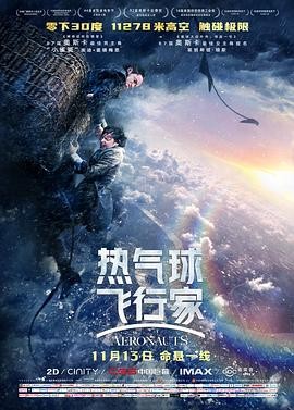 热气球飞行家 The Aeronauts (2019) 动作 / 冒险