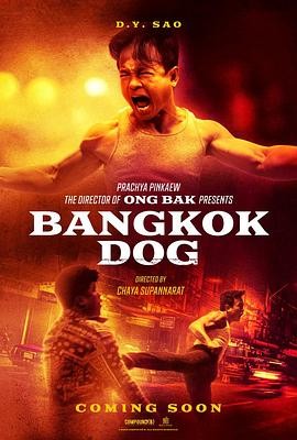 曼谷战狼 Bangkok Dog (2024) 泰国动作