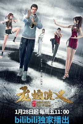 《2022年震撼上映！武侠巨制《龙蛇演义》动画版燃爆动作江湖》