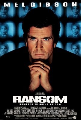 《赎金风暴》（Ransom）：梅尔·吉布森主演的1996年经典动作惊悚片，讲述了一场围绕绑架与复仇的紧张对决。