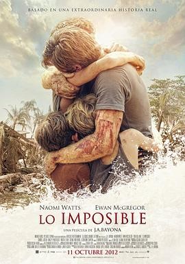 《海啸奇迹》Lo Imposible (2012)：真实感人，震撼人心的灾难家庭故事