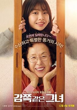 《天衣无缝的她》(2019)剧情|罗...