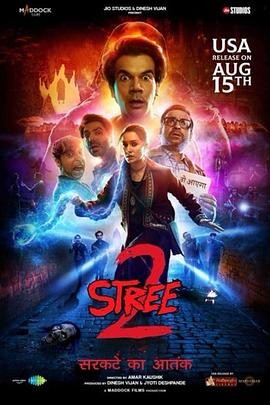 《真·鬼娘子2 Stree 2 (2024)》[印度/喜剧/恐怖] 特曼娜·芭蒂亚·拉吉·库玛尔（豆瓣5.4）