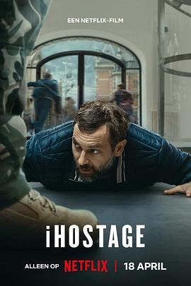 《i人质危机iHostage》(2025)犯罪惊悚|鲍比·博尔曼斯|真实事件改编|豆瓣5.3分