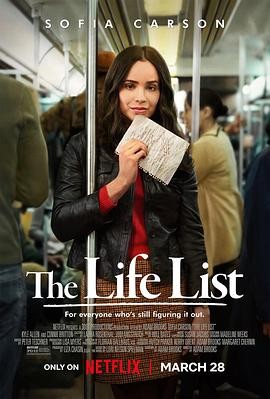《生命清单TheLifeList》(2025)剧情/家庭|维多利亚·嘉丝蒂|暖心治愈成长|豆瓣6.8分