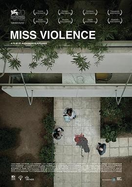 暴力小姐 Miss Violence (2013) 剧情|瑟米斯·帕诺|家庭暴力伦理惊悚|豆瓣6.6分